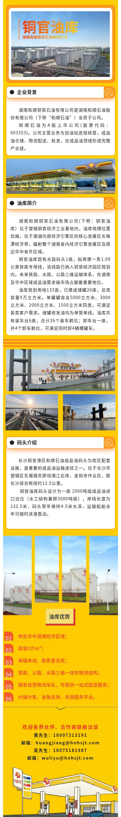 銅官油庫.jpg