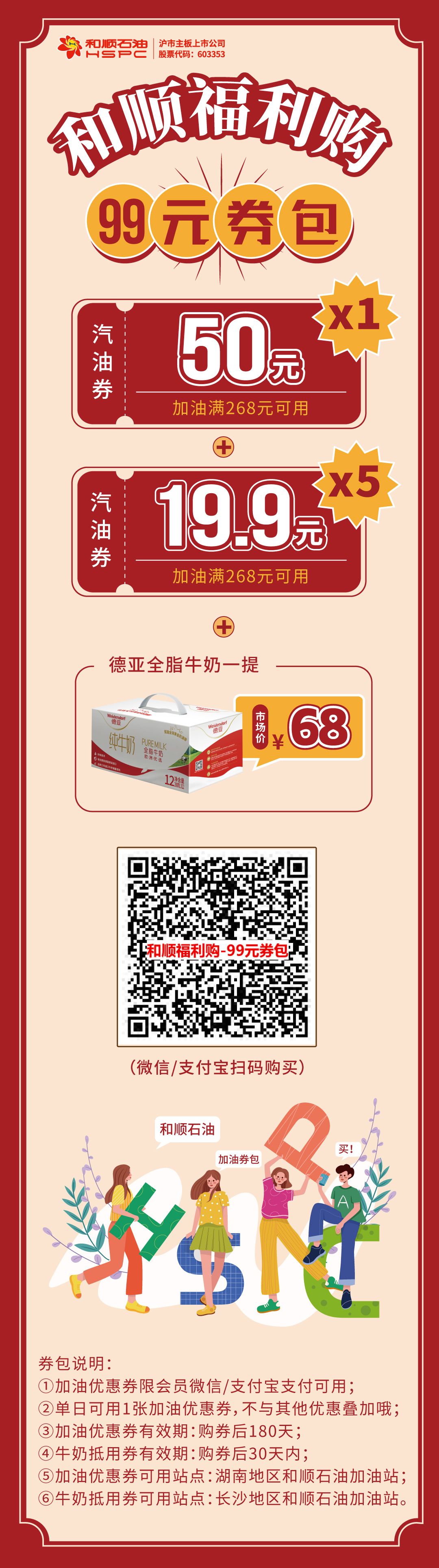 99券包長(zhǎng)圖.jpg