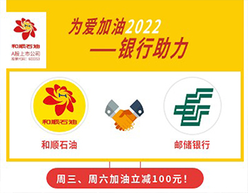 【郵儲銀行】周三、六立減50元！