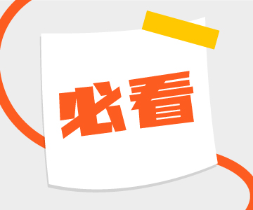 和順積分超長有效期，你知道嗎？！