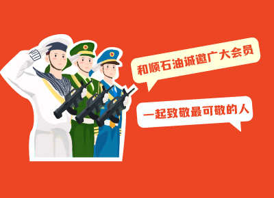【建軍節(jié)】軍警專屬汽油立減4毛/升！